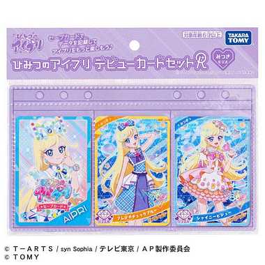 ひみつのアイプリ デビューカードセットR みつきモデル