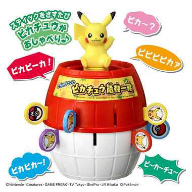 にぎやかサウンド♪ピカチュウ危機一発