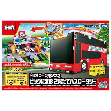 トミカビークルタウン ビッグに変形 ２階だてバスロータリー（トミカ付き）
