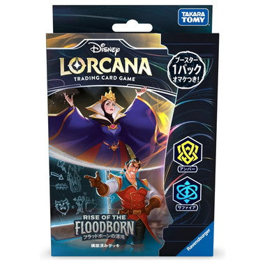 ディズニー・ロルカナ・ＴＣＧ 日本語版 構築済みデッキ フラッドボーンの渾沌 アンバー・サファイア