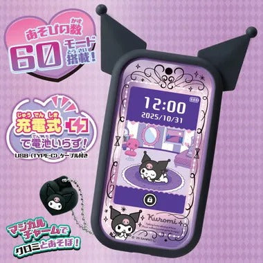 クロミ スマホ ワイド