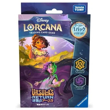 ディズニー・ロルカナ・ＴＣＧ 日本語版 構築済みデッキ 逆襲のアースラ アンバー・アメジスト