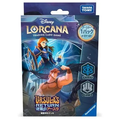 ディズニー・ロルカナ・ＴＣＧ 日本語版 構築済みデッキ 逆襲のアースラ サファイア・スティール