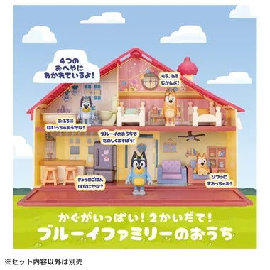 ブルーイ かぐがいっぱい！２かいだて！ブルーイファミリーのおうち