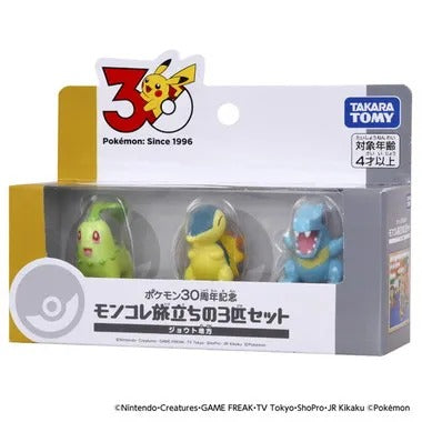 ポケモン30周年記念 モンコレ旅立ちの3匹セット ジョウト地方