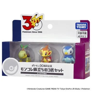 ポケモン30周年記念 モンコレ旅立ちの3匹セット シンオウ地方