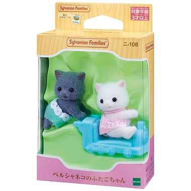 ﾆ-108 ペルシャネコのふたごちゃん