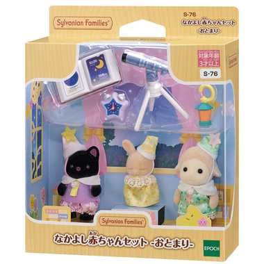 S-76 なかよし赤ちゃんセット -おとまり-