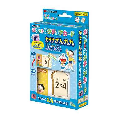 【メーカー取寄】08-312 ポケットピクチュアカード かけざん九九 ドラえもん