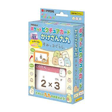 【メーカー取寄】08-313 ポケットピクチュアカード かけざん九九 すみっコぐらし