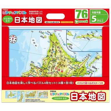 【メーカー取寄】20-104 日本地図