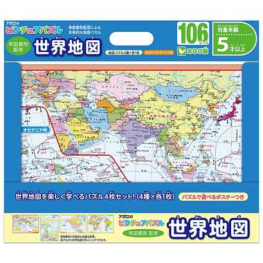 【メーカー取寄】20-105 世界地図