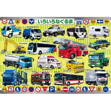 【メーカー取寄】25-204 ピクチュアパズル いろいろなくるま