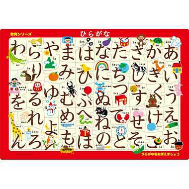 【メーカー取寄】25-207 ピクチュアパズル ひらがな