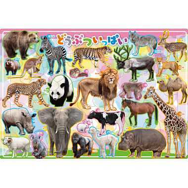 【メーカー取寄】25-229 ピクチュアパズル どうぶついっぱい