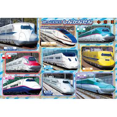 【メーカー取寄】25-238 ピクチュアパズル かっこいい！しんかんせん