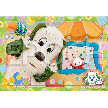 【メーカー取寄】25-289 ピクチュアパズル ワンワンとぽぅぽ いっしょにあそぼ