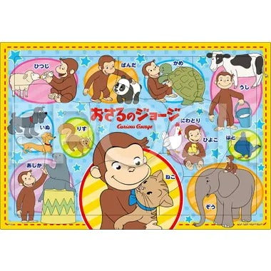 【メーカー取寄】25-321 おさるのジョージ いろいろなどうぶつ