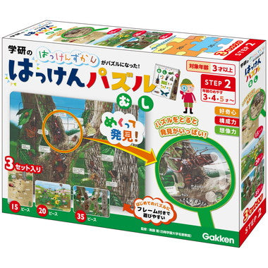83536 はっけんパズル むし