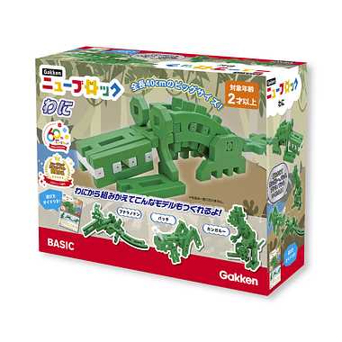 83774 Gakkenニューブロック わに
