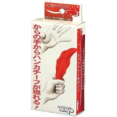 ハンカチーフマジック