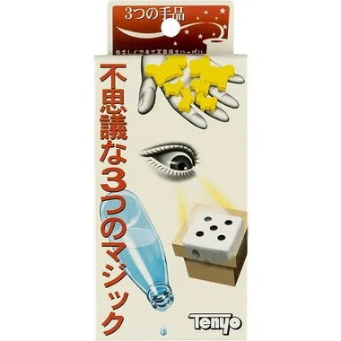 【メーカー取寄】３つの手品