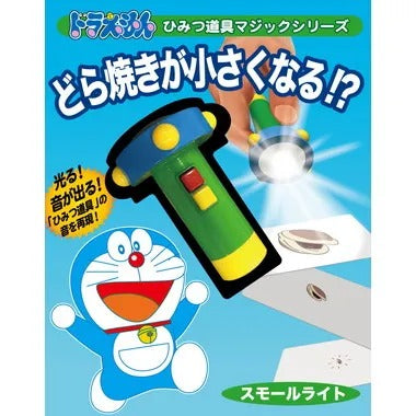 【メーカー取寄】ﾄﾞﾗえもん ひみつ道具ﾏｼﾞｯｸ ｢ｽﾓｰﾙﾗｲﾄ｣