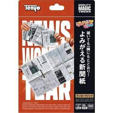 【メーカー取寄】M11917 よみがえる新聞紙