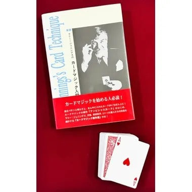 【メーカー取寄】新版ラリー・ジェニングスノカードマジック入門