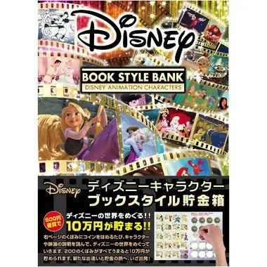 【メーカー取寄】DCB-04 ディズニー/ブックスタイル貯金箱
