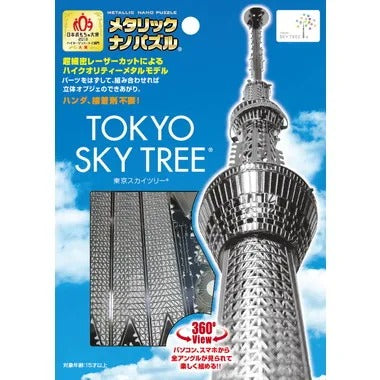TMN-30 東京スカイツリー(R)
