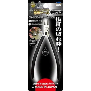 【メーカー取寄】T-MA-007 メタリック ナノパズル専用ツール ニッパー
