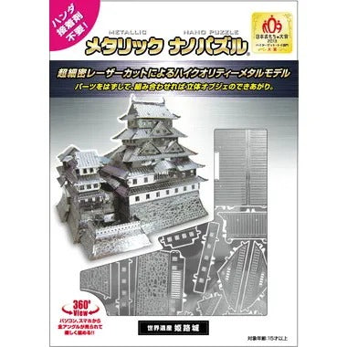 【メーカー取寄】T-MN-049 姫路城