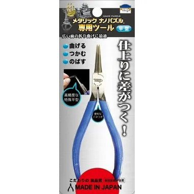 |メーカー品切れ中|【メーカー取寄】TMT-02 メタリックナノパズル専用ツール平型