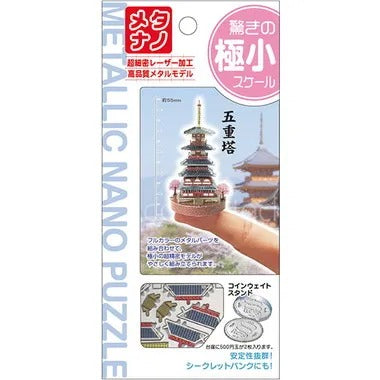 【メーカー取寄】T-MB-003 メタリックナノパズル 五重塔