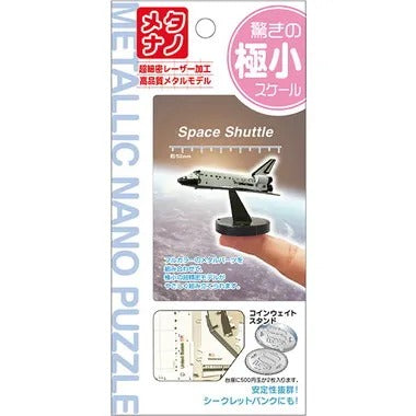 【メーカー取寄】T-MB-004 メタリックナノパズル Space Shuttle