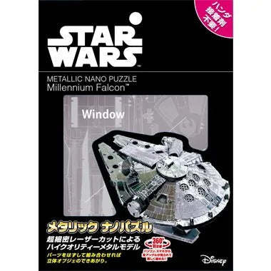 【メーカー取寄】W-MN-008 ミレニアムファルコン(TM)