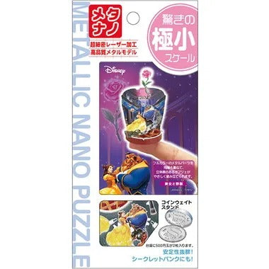 |メーカー品切れ中|【メーカー取寄】D-MB-001 メタリックナノパズル 美女と野獣