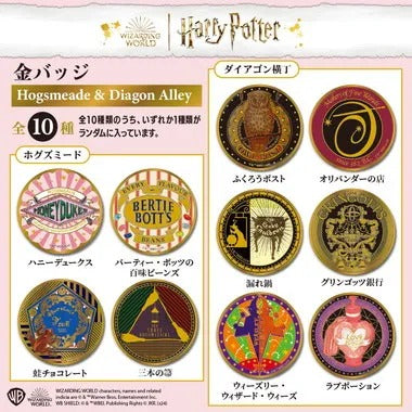 【メーカー取寄】BKB-A02 単品 ホグズミード＆ダイアゴン横丁