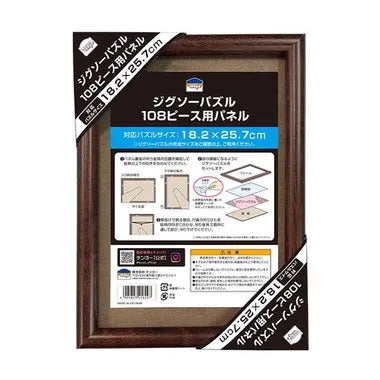 【メーカー取寄】41629 テンヨー ジグソーパズル １０８ピース用パネル（ブラウン）