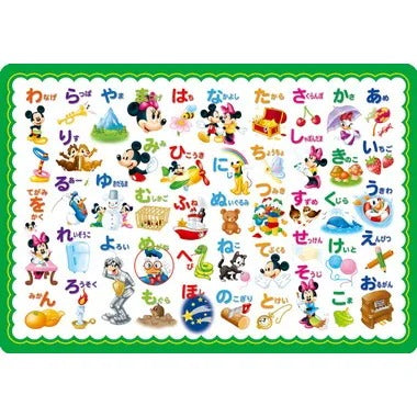 チャイルドパズル ミッキーのあいうえおであそぼうよ！