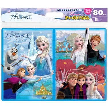 【メーカー取寄】DC-80-179 だいすきなアレンデール（アナと雪の女王）