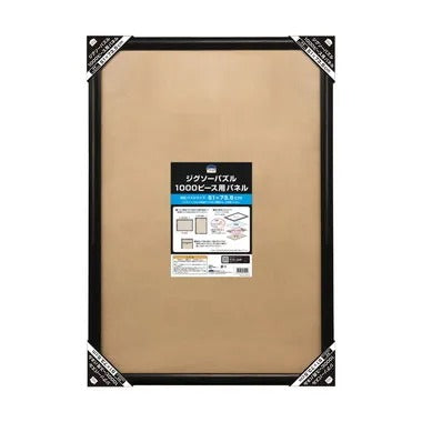 【メーカー取寄】97049 テンヨー ジグソーパズル １０００ピース用パネル（ブラック）