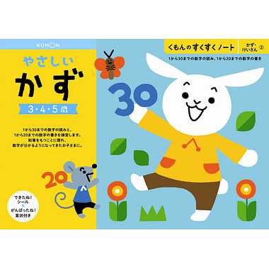 【メーカー取寄】SNN-21 やさしいかず