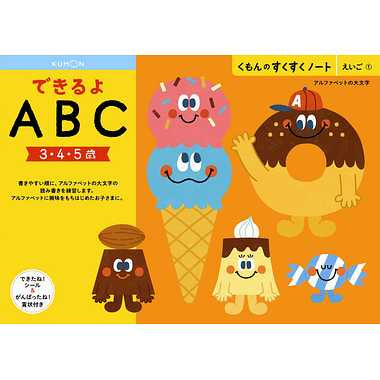 【メーカー取寄】SNW-11 できるよABC