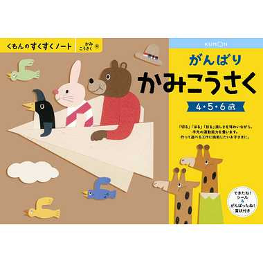 【メーカー取寄】SNX-41 がんばりかみこうさく