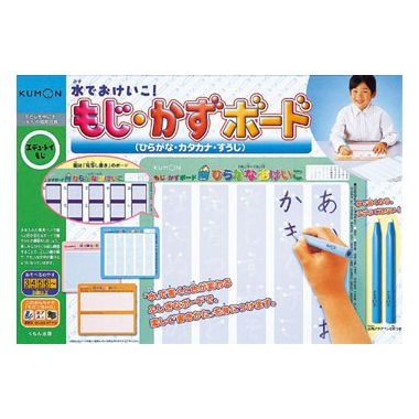 もじ・かずボード