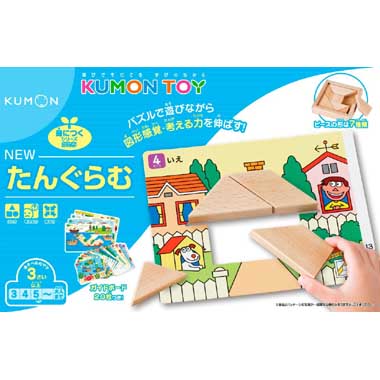 ＮＥＷたんぐらむ