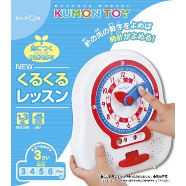 KR-12 NEWくるくるレッスン