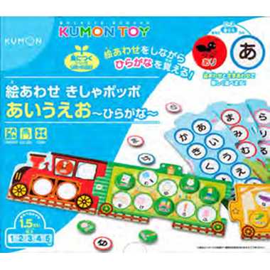 EK-10 絵あわせきしゃポッポ あいうえお(ひらがな)